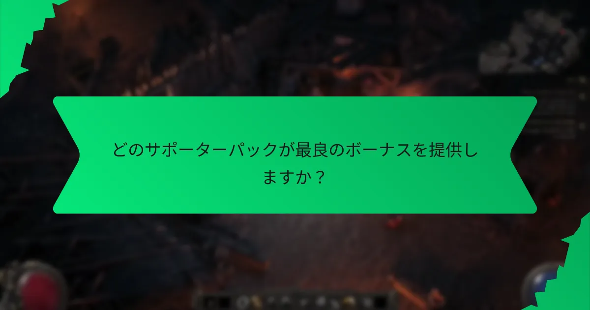 コスメティックアイテムのレアリティはどのように分類されるか？