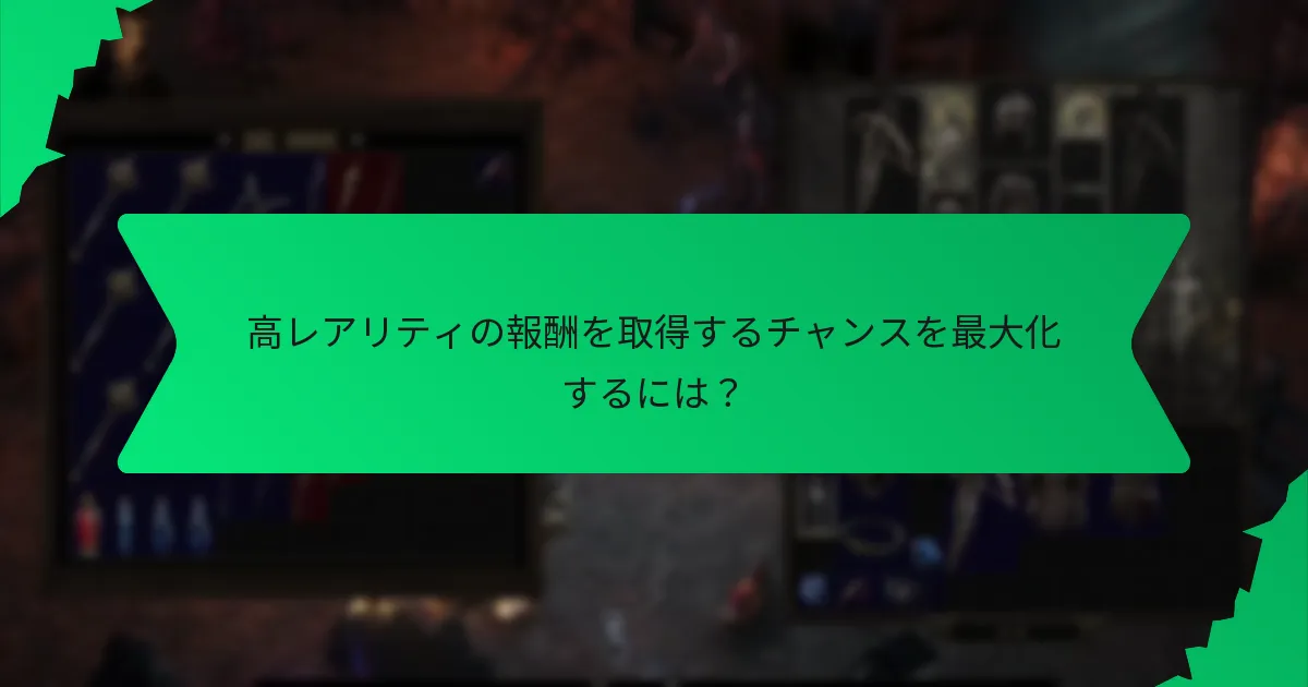 異なるレースイベントの報酬を表す色は何ですか？