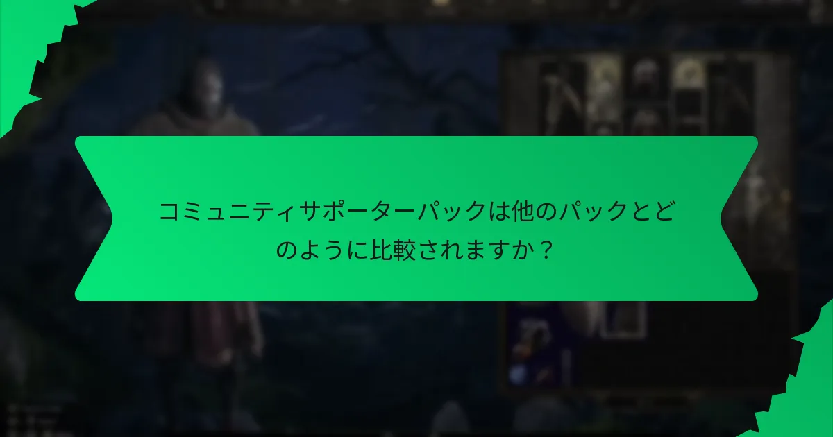 特典のレアリティはどのように決まるのですか？