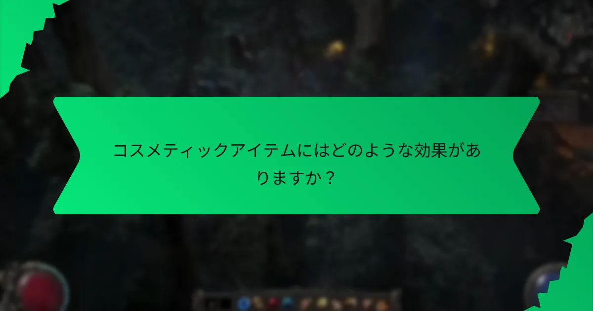 コスメティックサポーターパックにはどのような色が用意されていますか？
